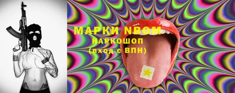 Марки 25I-NBOMe 1,5мг  мега зеркало  Аша 